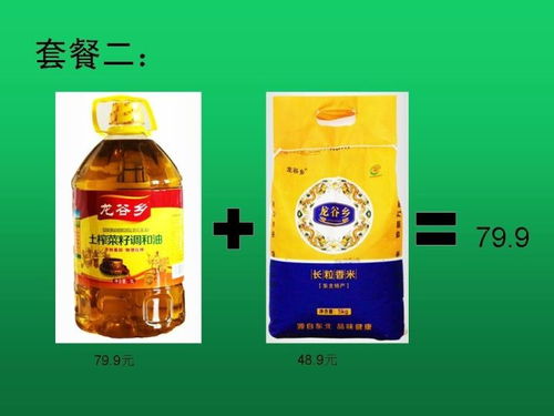 龙谷仓粮油携手凤展超市畅安路店 中秋国庆双节同庆送好礼
